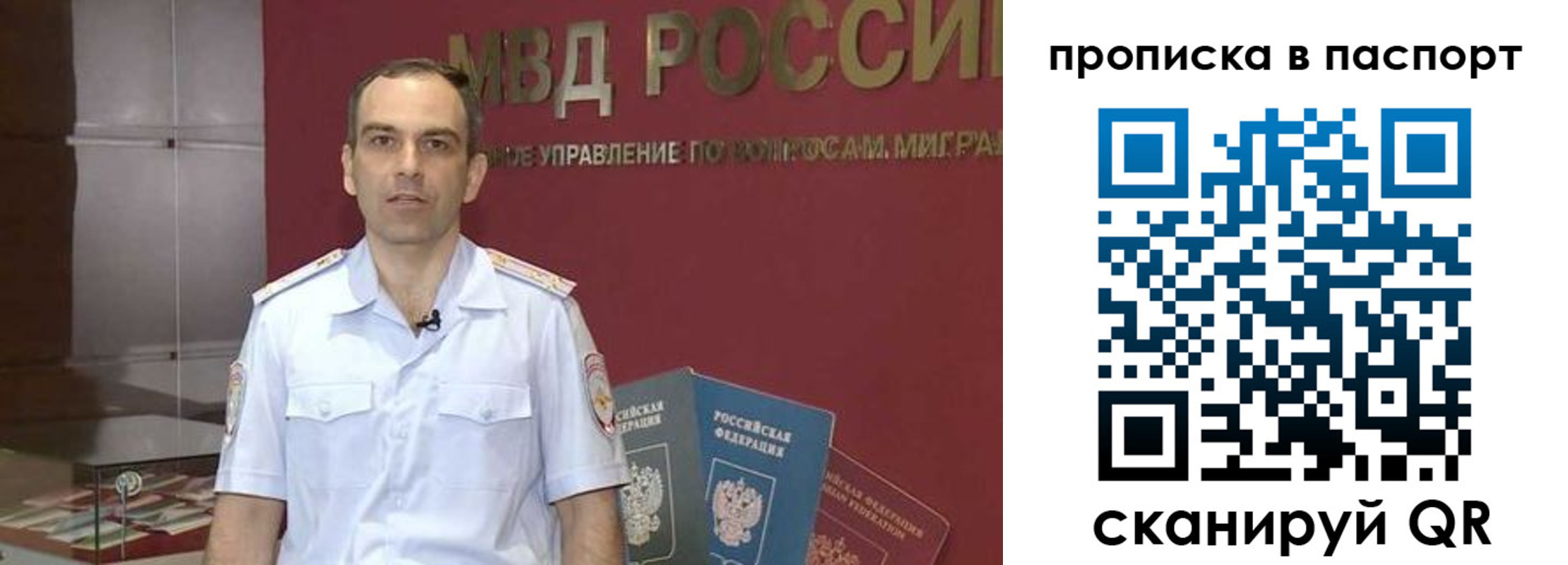 прописка поиск в Ейске