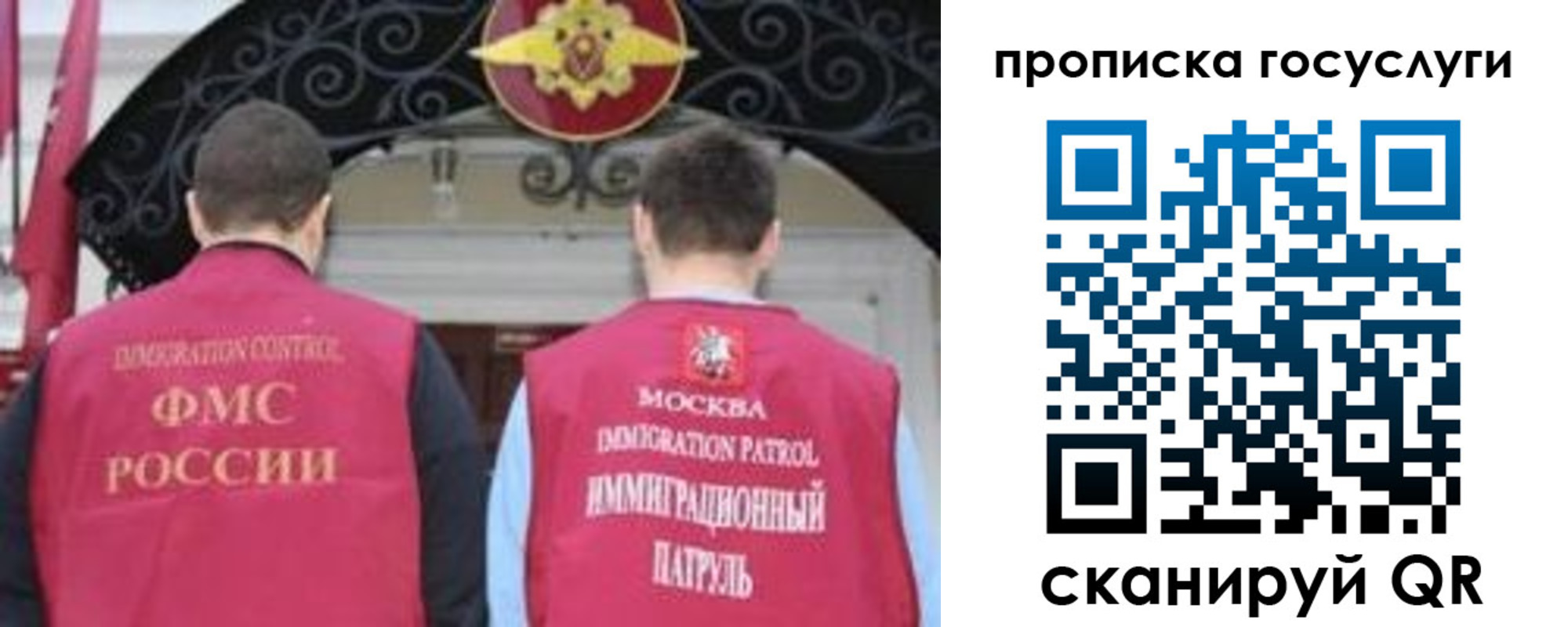 временная регистрация законно в Ейске
