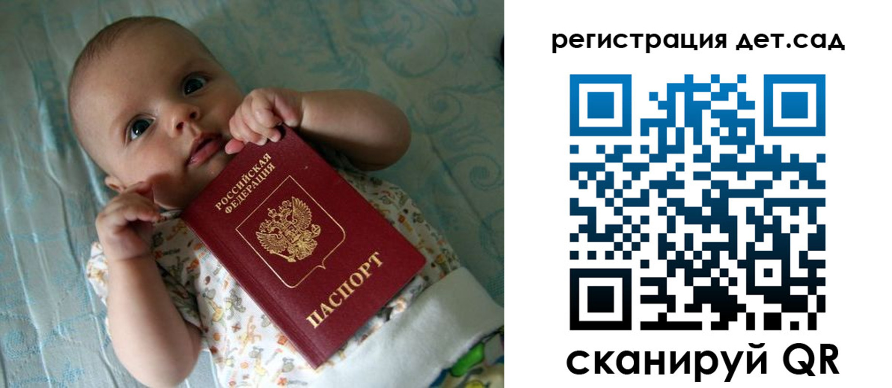 временная регистрация 2025 в Ейске